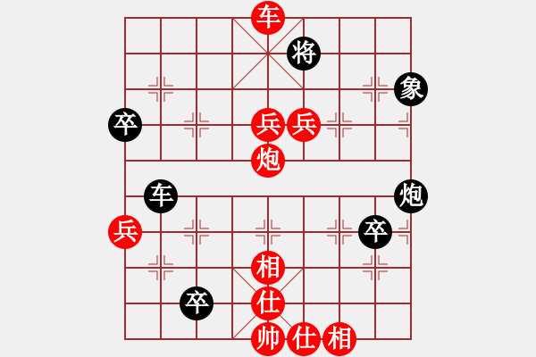 象棋棋譜圖片：第十輪 三原帥將 陳柳剛 先勝 大眾棋院 賀歲學 - 步數(shù)：93 