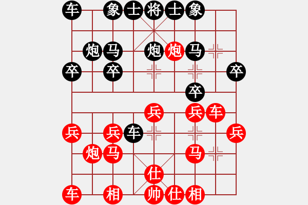 象棋棋譜圖片：純?nèi)松先A山(9星)-勝-瑞風(fēng)(5星) - 步數(shù)：20 