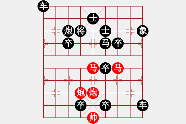 象棋棋譜圖片：《雅韻齋》【 駟馬難追 】☆ 秦 臻 擬局 - 步數(shù)：10 