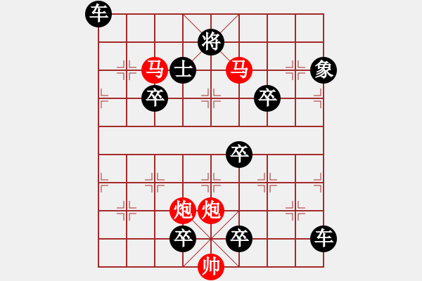 象棋棋譜圖片：《雅韻齋》【 駟馬難追 】☆ 秦 臻 擬局 - 步數(shù)：20 