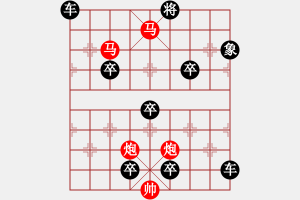 象棋棋譜圖片：《雅韻齋》【 駟馬難追 】☆ 秦 臻 擬局 - 步數(shù)：30 