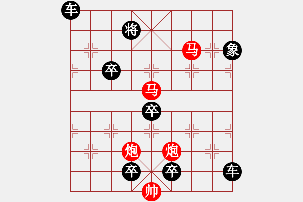 象棋棋譜圖片：《雅韻齋》【 駟馬難追 】☆ 秦 臻 擬局 - 步數(shù)：40 