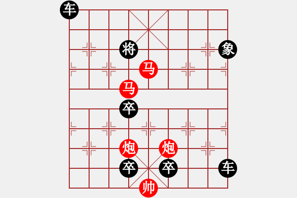 象棋棋譜圖片：《雅韻齋》【 駟馬難追 】☆ 秦 臻 擬局 - 步數(shù)：80 