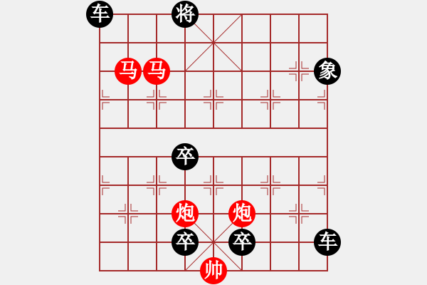 象棋棋譜圖片：《雅韻齋》【 駟馬難追 】☆ 秦 臻 擬局 - 步數(shù)：85 