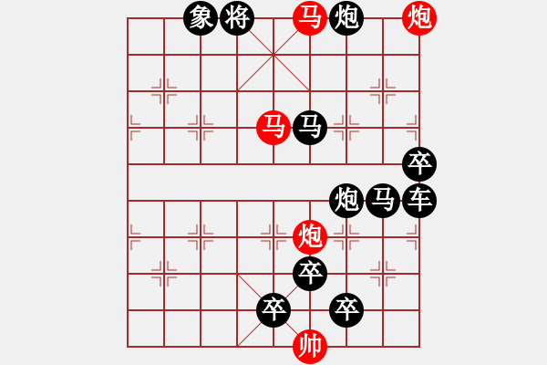 象棋棋譜圖片：41mmpp【 帥 令 4 軍 】 秦 臻 擬局 - 步數(shù)：10 