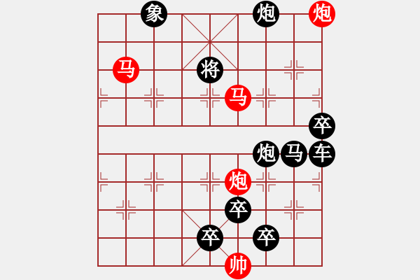 象棋棋譜圖片：41mmpp【 帥 令 4 軍 】 秦 臻 擬局 - 步數(shù)：20 