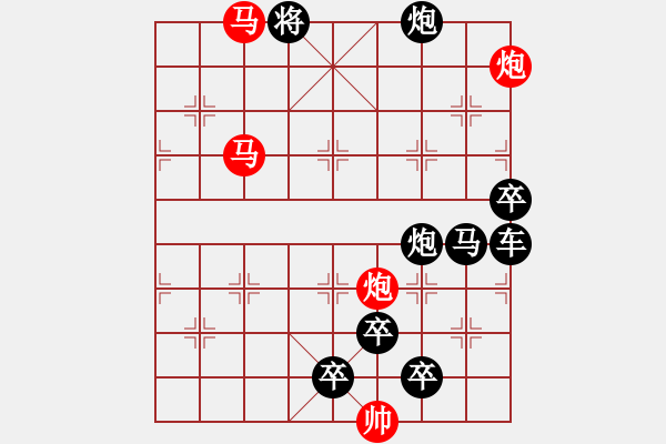 象棋棋譜圖片：41mmpp【 帥 令 4 軍 】 秦 臻 擬局 - 步數(shù)：30 