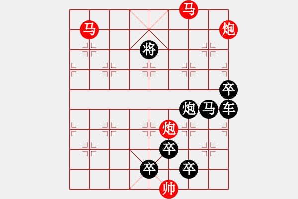 象棋棋譜圖片：41mmpp【 帥 令 4 軍 】 秦 臻 擬局 - 步數(shù)：40 