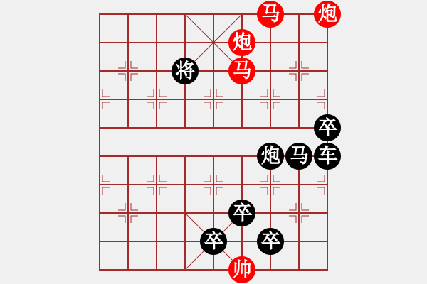 象棋棋譜圖片：41mmpp【 帥 令 4 軍 】 秦 臻 擬局 - 步數(shù)：50 