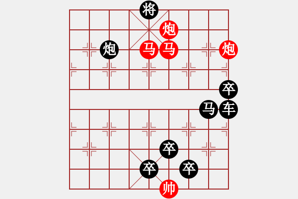 象棋棋譜圖片：41mmpp【 帥 令 4 軍 】 秦 臻 擬局 - 步數(shù)：60 