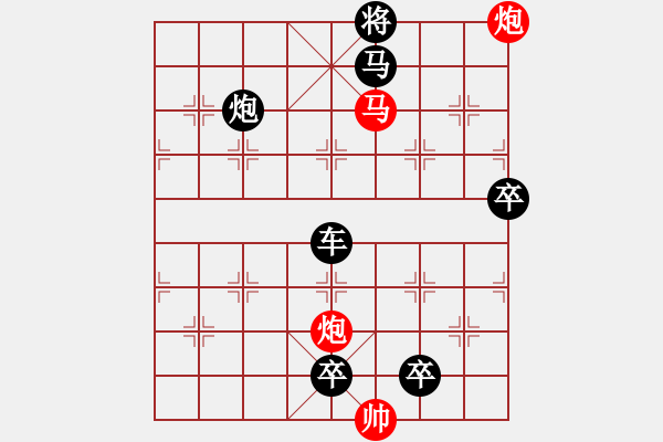 象棋棋譜圖片：41mmpp【 帥 令 4 軍 】 秦 臻 擬局 - 步數(shù)：80 