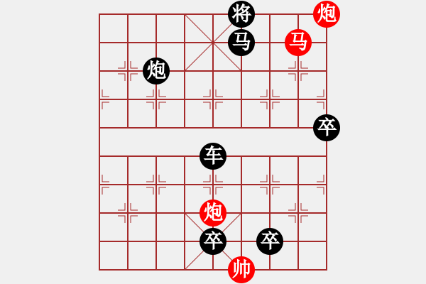 象棋棋譜圖片：41mmpp【 帥 令 4 軍 】 秦 臻 擬局 - 步數(shù)：81 