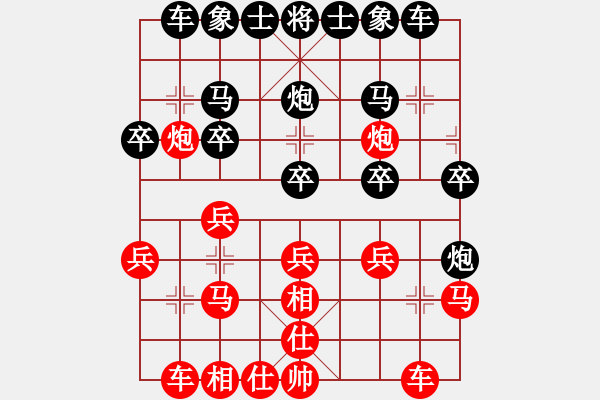 象棋棋譜圖片：棋情弈情(9段)-負-星期八(月將) - 步數(shù)：20 