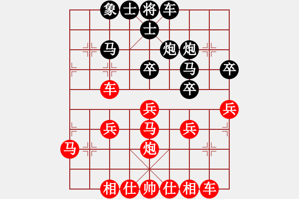 象棋棋譜圖片：芳棋(純?nèi)讼缕?[893812128] -VS- 齊天大圣[653627362] - 步數(shù)：30 