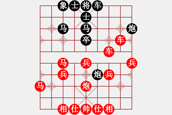 象棋棋譜圖片：芳棋(純?nèi)讼缕?[893812128] -VS- 齊天大圣[653627362] - 步數(shù)：40 