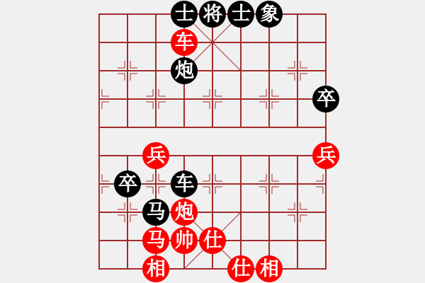 象棋棋譜圖片：廣水先生(7段)-負(fù)-天劍無(wú)名(8段) - 步數(shù)：70 