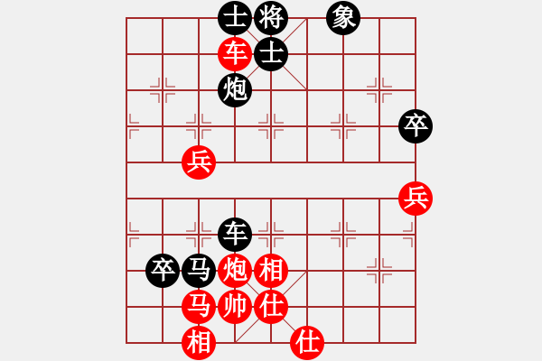 象棋棋譜圖片：廣水先生(7段)-負(fù)-天劍無(wú)名(8段) - 步數(shù)：74 