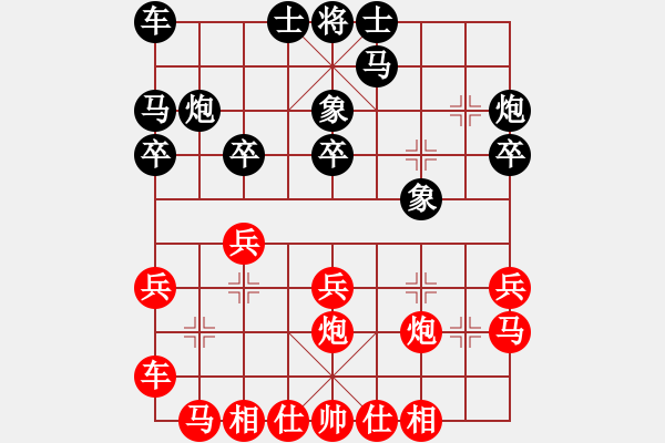 象棋棋譜圖片：山 雞[759122344] -VS- 宇宙[2205744695] 五 9 - 步數(shù)：20 