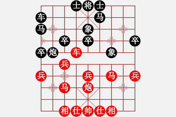 象棋棋譜圖片：山 雞[759122344] -VS- 宇宙[2205744695] 五 9 - 步數(shù)：30 