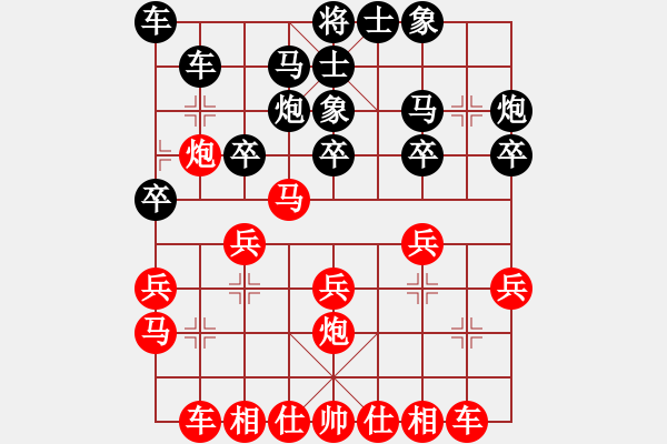 象棋棋譜圖片：太俗啦(7段)-勝-雁城棋霸(7段) - 步數(shù)：20 