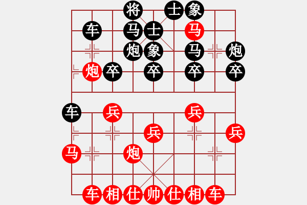 象棋棋譜圖片：太俗啦(7段)-勝-雁城棋霸(7段) - 步數(shù)：30 