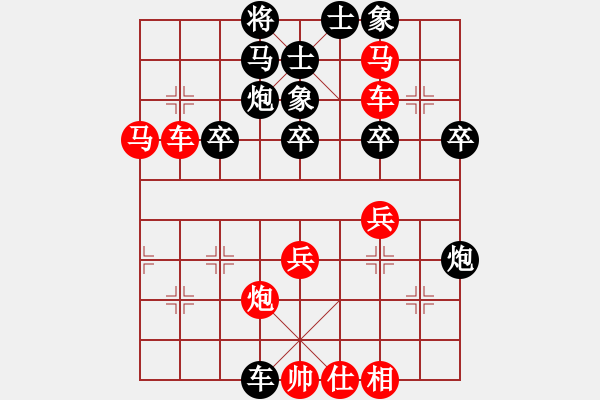 象棋棋譜圖片：太俗啦(7段)-勝-雁城棋霸(7段) - 步數(shù)：40 