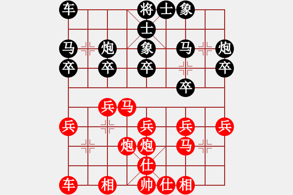 象棋棋譜圖片：2019第4屆智運(yùn)會(huì)象青個(gè)賽張燁先負(fù)付嘉偉7 - 步數(shù)：20 