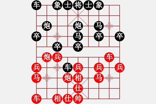 象棋棋譜圖片：中炮應(yīng)過(guò)宮炮（業(yè)四升業(yè)五評(píng)測(cè)對(duì)局）我后勝 - 步數(shù)：20 