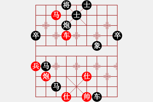 象棋棋譜圖片：中炮應(yīng)過(guò)宮炮（業(yè)四升業(yè)五評(píng)測(cè)對(duì)局）我后勝 - 步數(shù)：70 