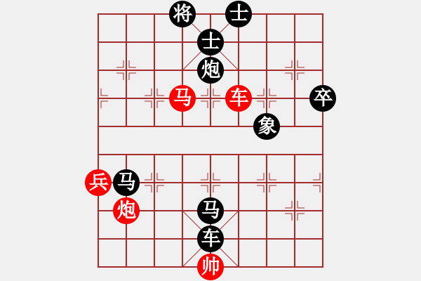 象棋棋譜圖片：中炮應(yīng)過(guò)宮炮（業(yè)四升業(yè)五評(píng)測(cè)對(duì)局）我后勝 - 步數(shù)：90 