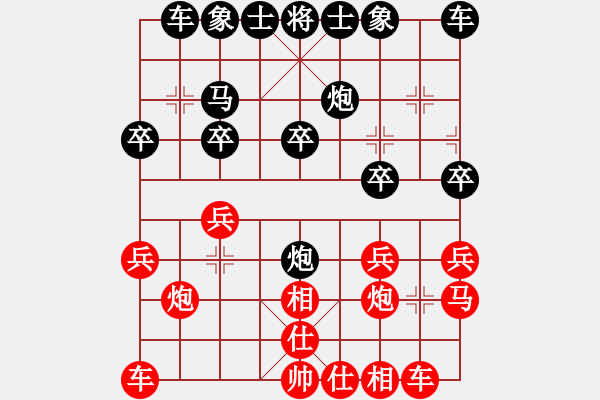 象棋棋譜圖片：地山謙對(duì)錢誠(chéng).pgn - 步數(shù)：20 