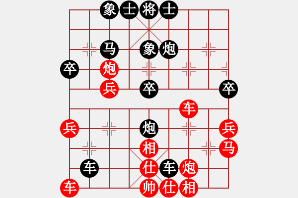 象棋棋譜圖片：地山謙對(duì)錢誠(chéng).pgn - 步數(shù)：40 