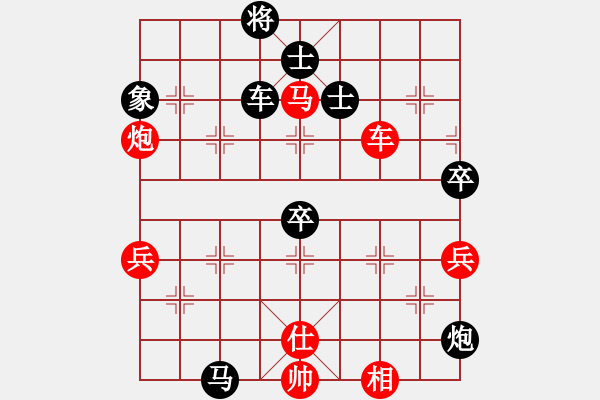 象棋棋譜圖片：地山謙對(duì)錢誠(chéng).pgn - 步數(shù)：90 