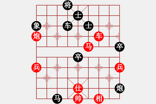 象棋棋譜圖片：地山謙對(duì)錢誠(chéng).pgn - 步數(shù)：91 