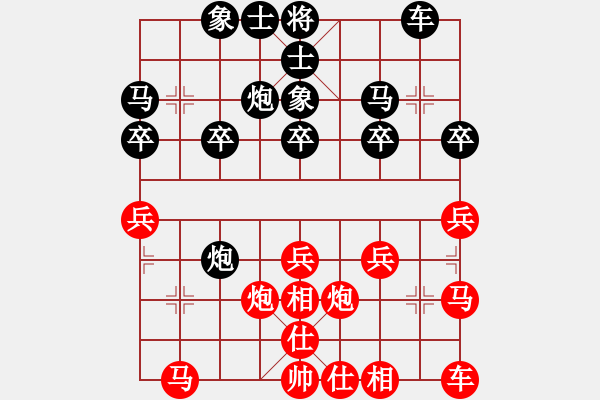 象棋棋譜圖片：付友（業(yè)1-1）先負(fù) bbboy002（業(yè)6-3） - 步數(shù)：20 