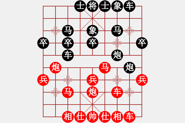象棋棋谱图片：赵攀伟 先和 陈柳刚 - 步数：30 