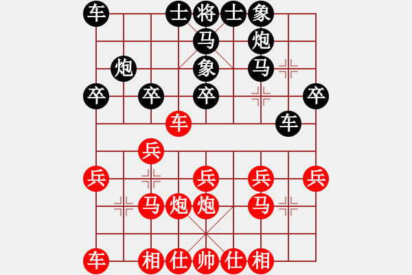 象棋棋譜圖片：五六炮進七兵對屏風馬（紅勝） - 步數(shù)：20 