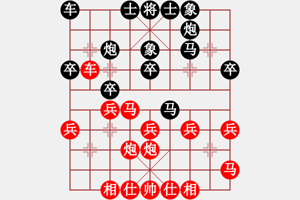 象棋棋譜圖片：五六炮進七兵對屏風馬（紅勝） - 步數(shù)：30 