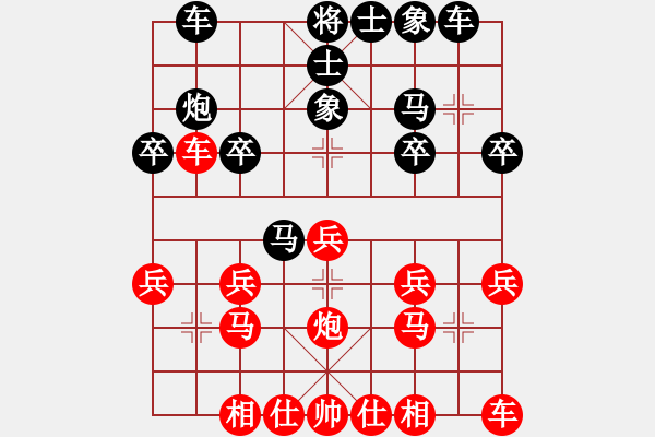 象棋棋譜圖片：橫才俊儒[292832991] -VS- 豬頭三千萬(wàn)[401165340] - 步數(shù)：20 