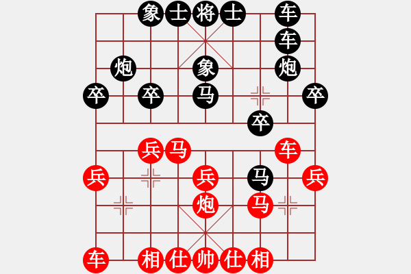 象棋棋譜圖片：琴瑟琵琶王(1段)-勝-老伙夫(5段) - 步數(shù)：20 