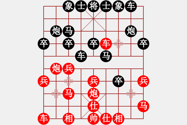 象棋棋譜圖片：不耀眼星星(9段)-負(fù)-風(fēng)險(xiǎn)控制(7段) - 步數(shù)：20 