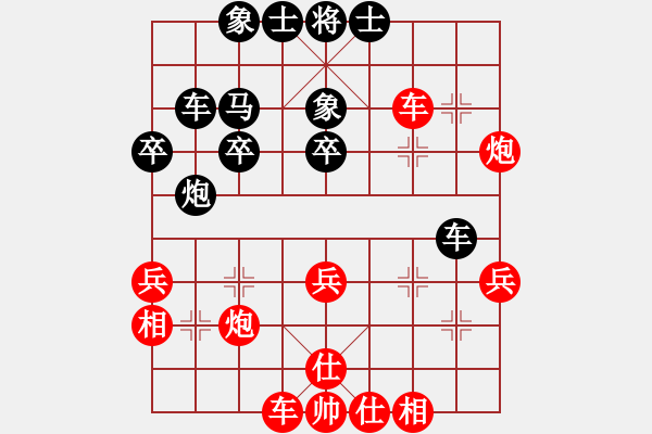 象棋棋譜圖片：順炮局黑左橫車進(jìn)7卒（紅勝） - 步數(shù)：40 