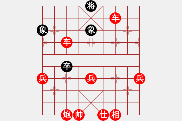 象棋棋譜圖片：順炮局黑左橫車進(jìn)7卒（紅勝） - 步數(shù)：70 