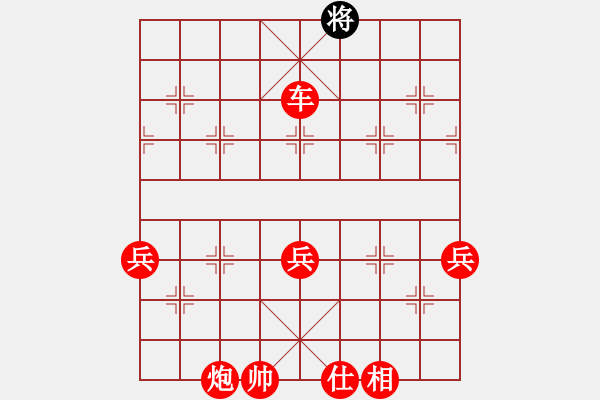 象棋棋譜圖片：順炮局黑左橫車進(jìn)7卒（紅勝） - 步數(shù)：80 