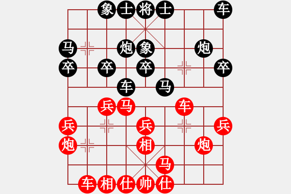 象棋棋譜圖片：怪杰醉逍遙(9段)-和-秀峰鄉(xiāng)棋王(5段) - 步數(shù)：20 