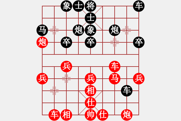 象棋棋譜圖片：怪杰醉逍遙(9段)-和-秀峰鄉(xiāng)棋王(5段) - 步數(shù)：30 