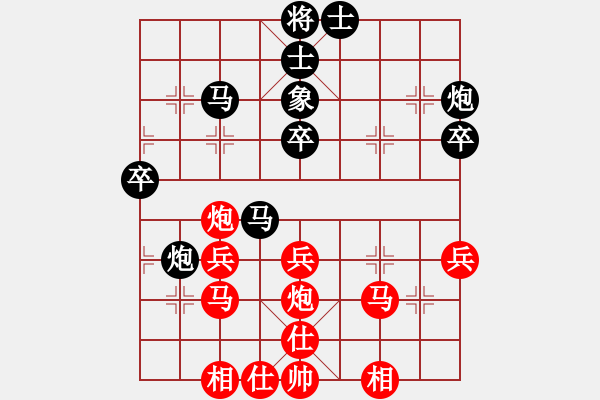 象棋棋譜圖片：怒龍心語(9段)-負(fù)-曉婷(月將) - 步數(shù)：40 