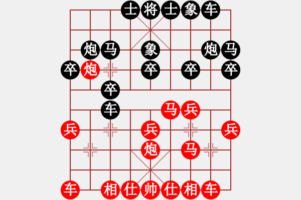 象棋棋譜圖片：百思不得棋解[1076002090] -VS- 夜雨秋風(fēng)[87591534] - 步數(shù)：20 