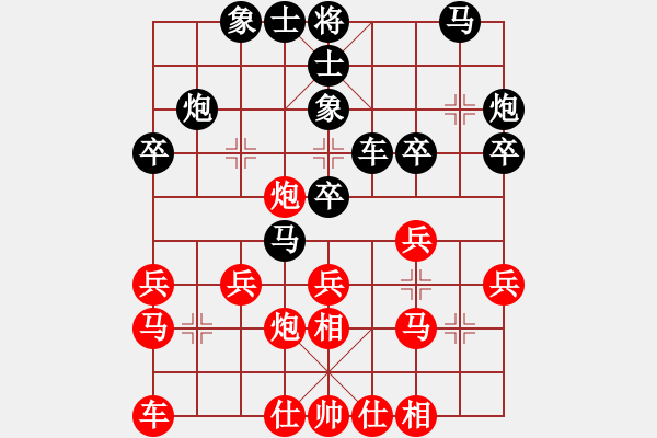 象棋棋譜圖片：李林 先和 黎德志 - 步數(shù)：30 