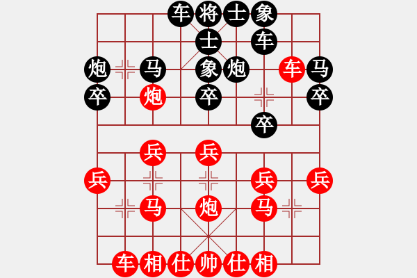 象棋棋譜圖片：中炮對(duì)單提馬橫車和五六炮對(duì)屏風(fēng)馬平炮兌車 - 步數(shù)：20 